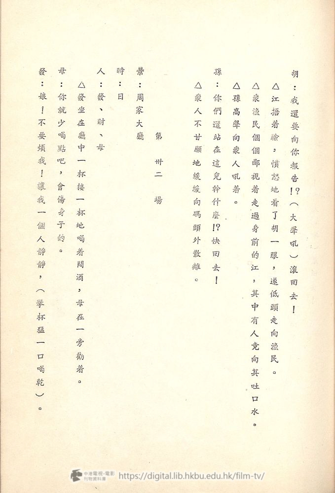 捲動滑鼠可以縮放圖片 - 舊城故事 - 頁42