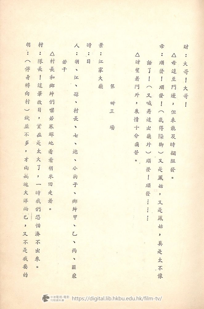 捲動滑鼠可以縮放圖片 - 舊城故事 - 頁43