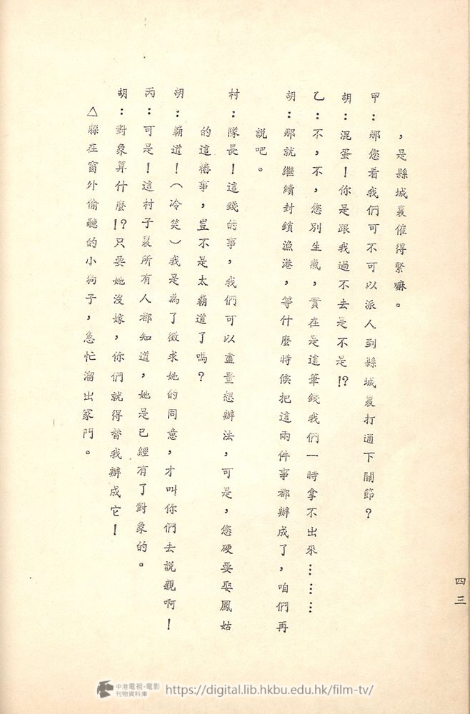 捲動滑鼠可以縮放圖片 - 舊城故事 - 頁43