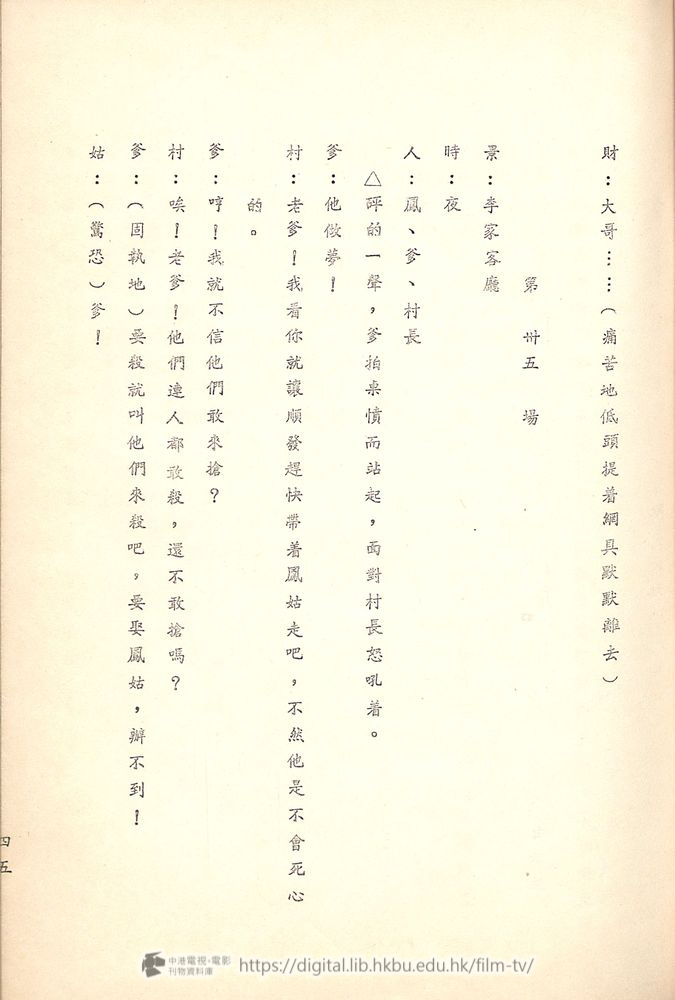 捲動滑鼠可以縮放圖片 - 舊城故事 - 頁45