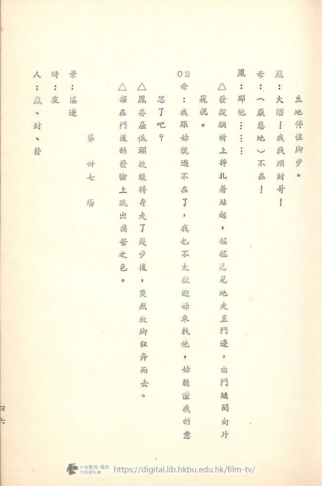 捲動滑鼠可以縮放圖片 - 舊城故事 - 頁46