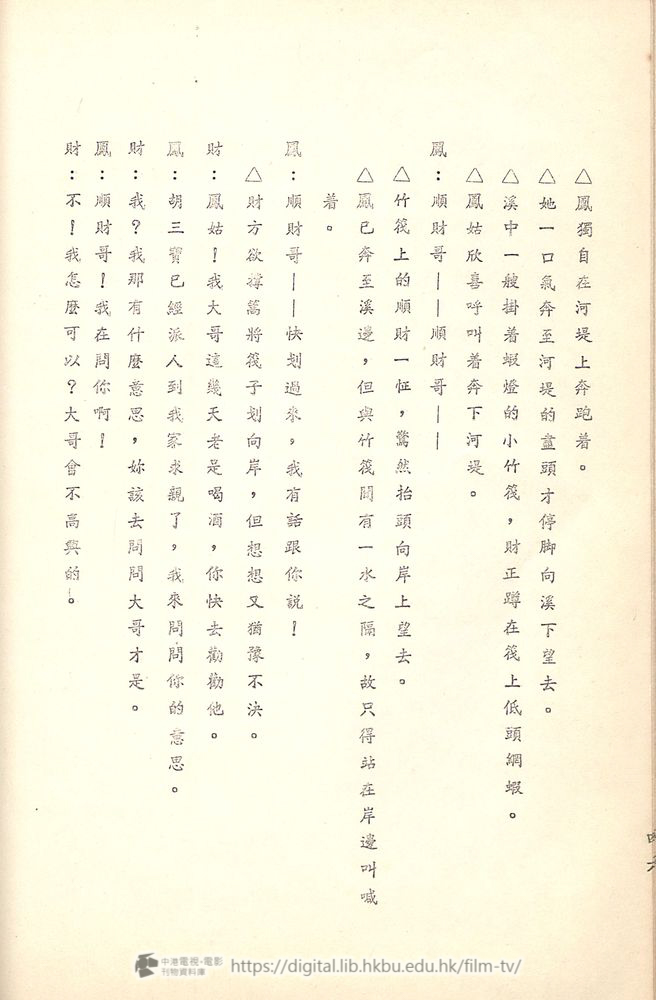 捲動滑鼠可以縮放圖片 - 舊城故事 - 頁46