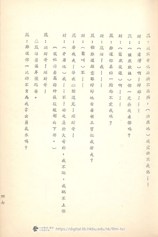 捲動滑鼠可以縮放圖片 - 舊城故事 - 頁47