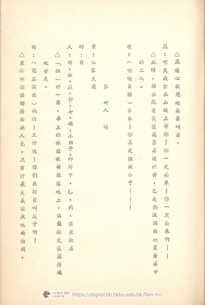 捲動滑鼠可以縮放圖片 - 舊城故事 - 頁48