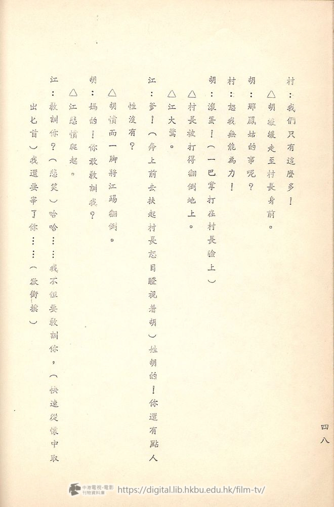 捲動滑鼠可以縮放圖片 - 舊城故事 - 頁48