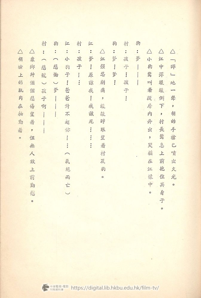 捲動滑鼠可以縮放圖片 - 舊城故事 - 頁49