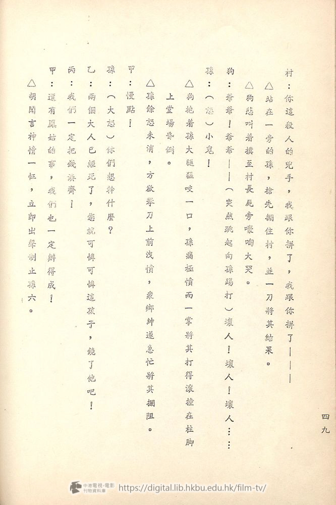 捲動滑鼠可以縮放圖片 - 舊城故事 - 頁49