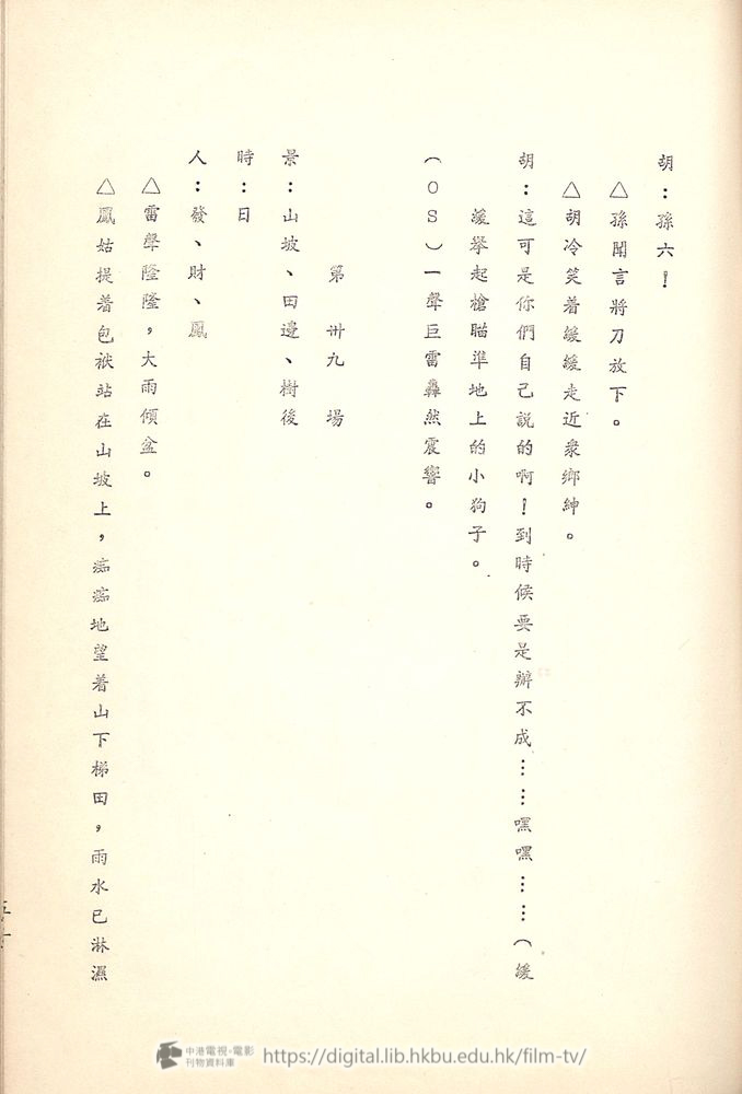 捲動滑鼠可以縮放圖片 - 舊城故事 - 頁50