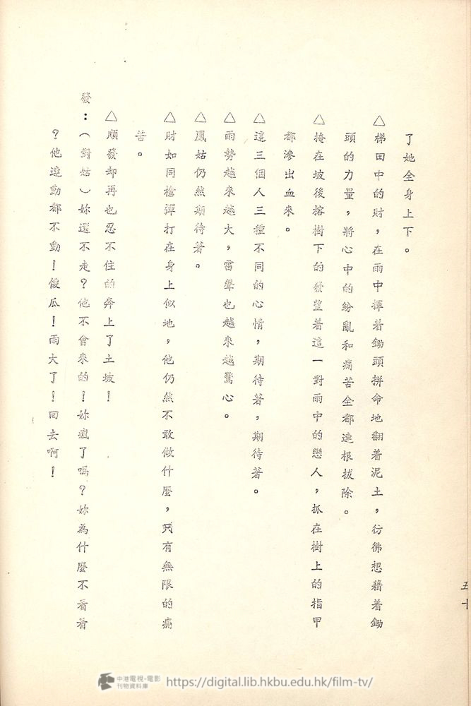 捲動滑鼠可以縮放圖片 - 舊城故事 - 頁50