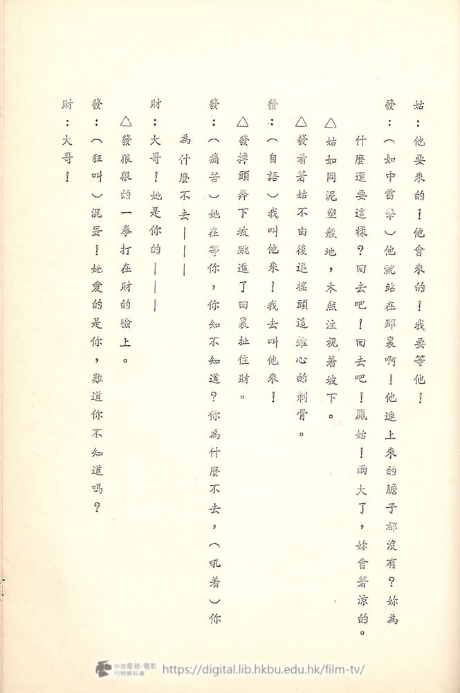 捲動滑鼠可以縮放圖片 - 舊城故事 - 頁51