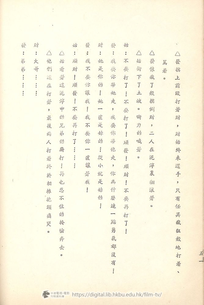 捲動滑鼠可以縮放圖片 - 舊城故事 - 頁51