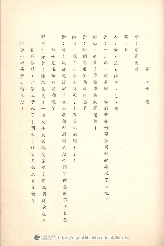 捲動滑鼠可以縮放圖片 - 舊城故事 - 頁52