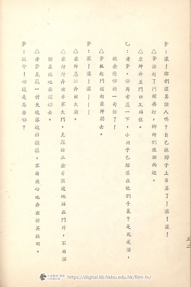 捲動滑鼠可以縮放圖片 - 舊城故事 - 頁52