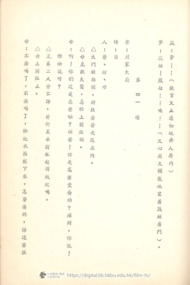 捲動滑鼠可以縮放圖片 - 舊城故事 - 頁53