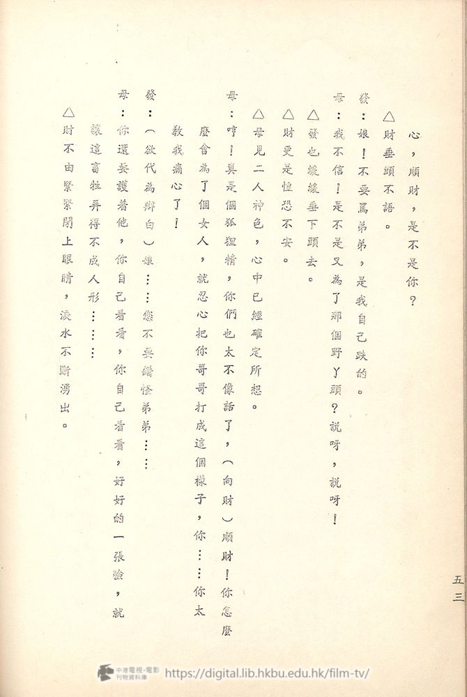 捲動滑鼠可以縮放圖片 - 舊城故事 - 頁53