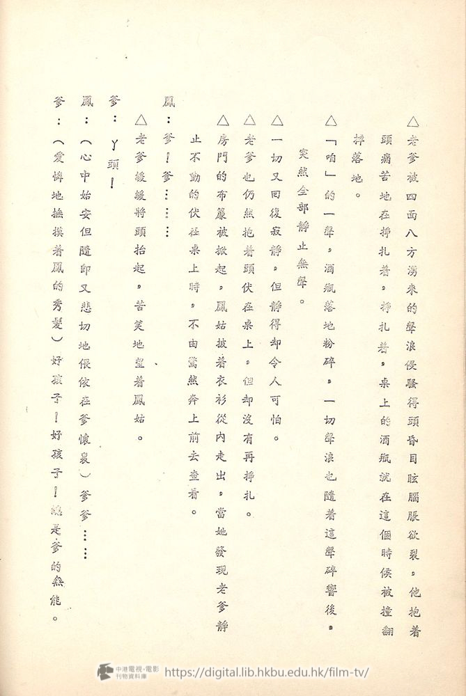 捲動滑鼠可以縮放圖片 - 舊城故事 - 頁54