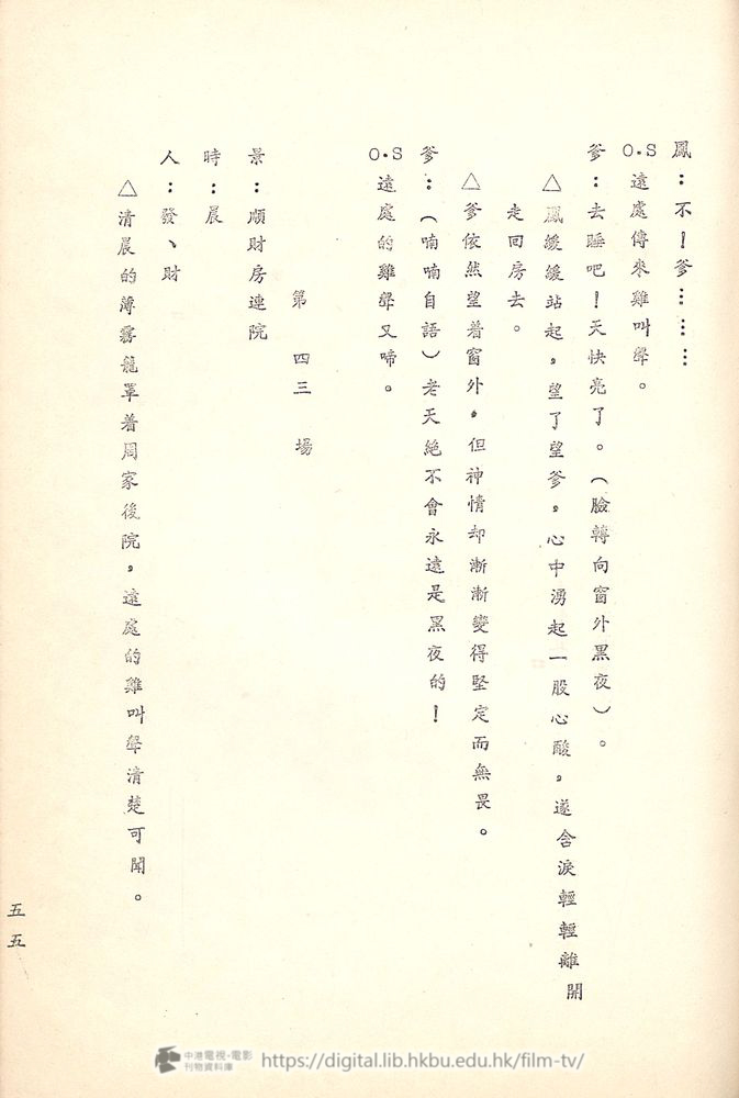 捲動滑鼠可以縮放圖片 - 舊城故事 - 頁55