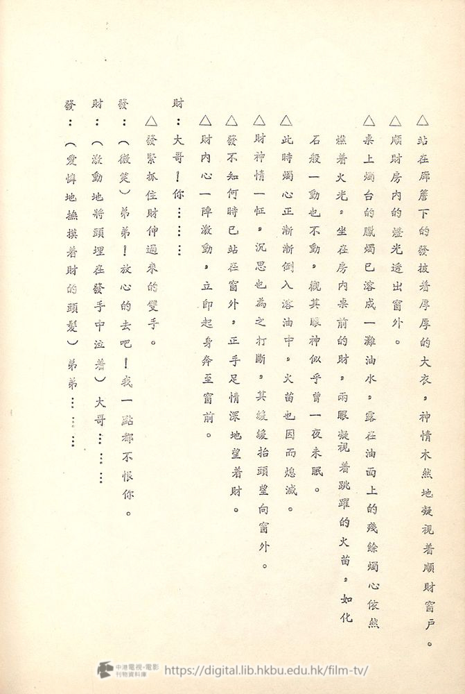 捲動滑鼠可以縮放圖片 - 舊城故事 - 頁55