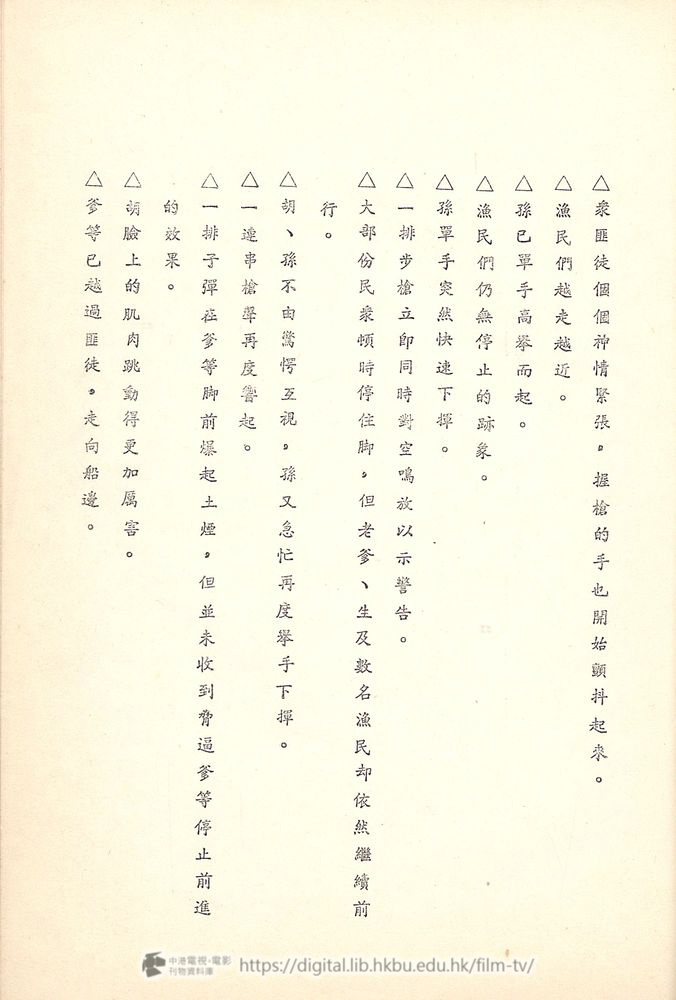 捲動滑鼠可以縮放圖片 - 舊城故事 - 頁57