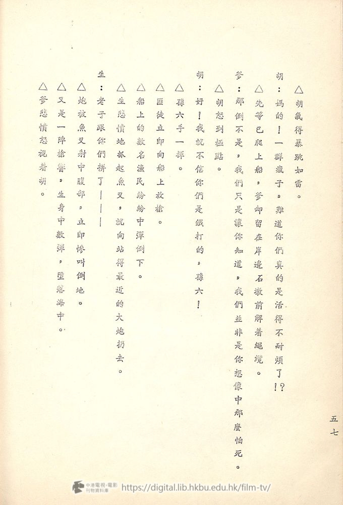 捲動滑鼠可以縮放圖片 - 舊城故事 - 頁57