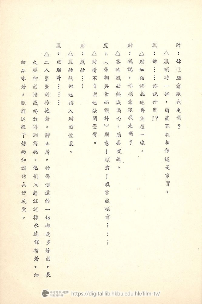 捲動滑鼠可以縮放圖片 - 舊城故事 - 頁59