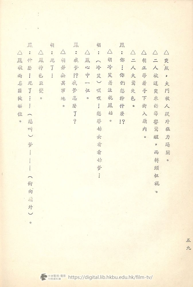 捲動滑鼠可以縮放圖片 - 舊城故事 - 頁59