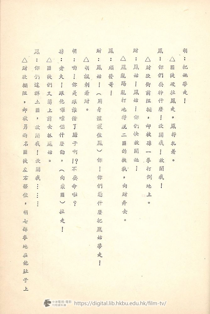 捲動滑鼠可以縮放圖片 - 舊城故事 - 頁60