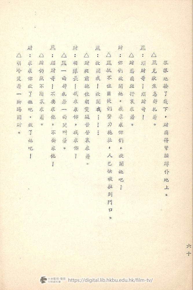 捲動滑鼠可以縮放圖片 - 舊城故事 - 頁60