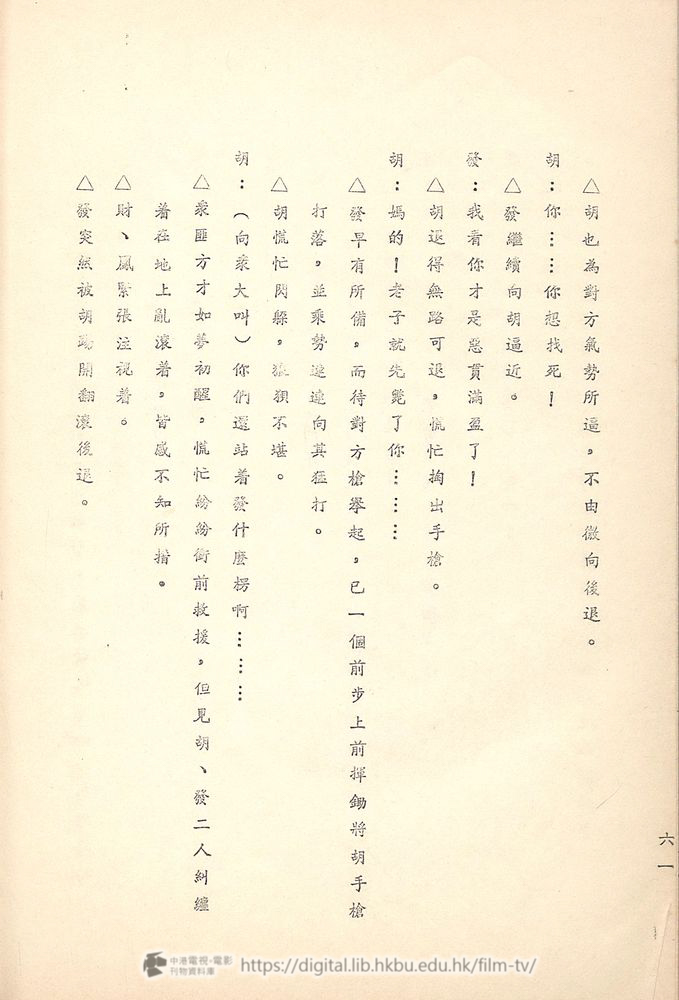 捲動滑鼠可以縮放圖片 - 舊城故事 - 頁61