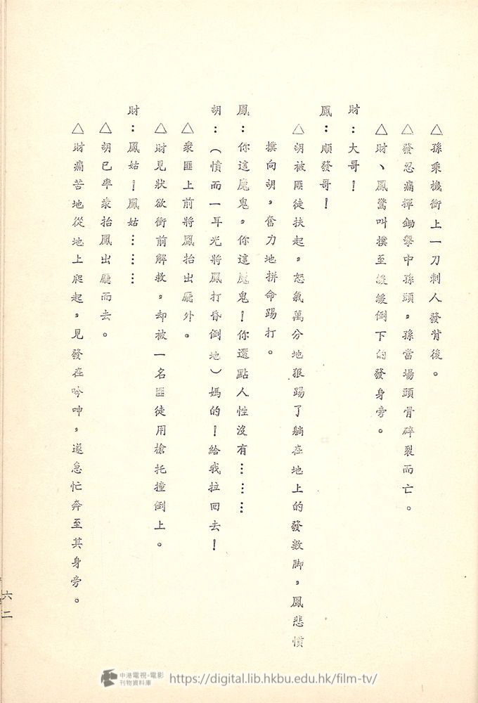 捲動滑鼠可以縮放圖片 - 舊城故事 - 頁62