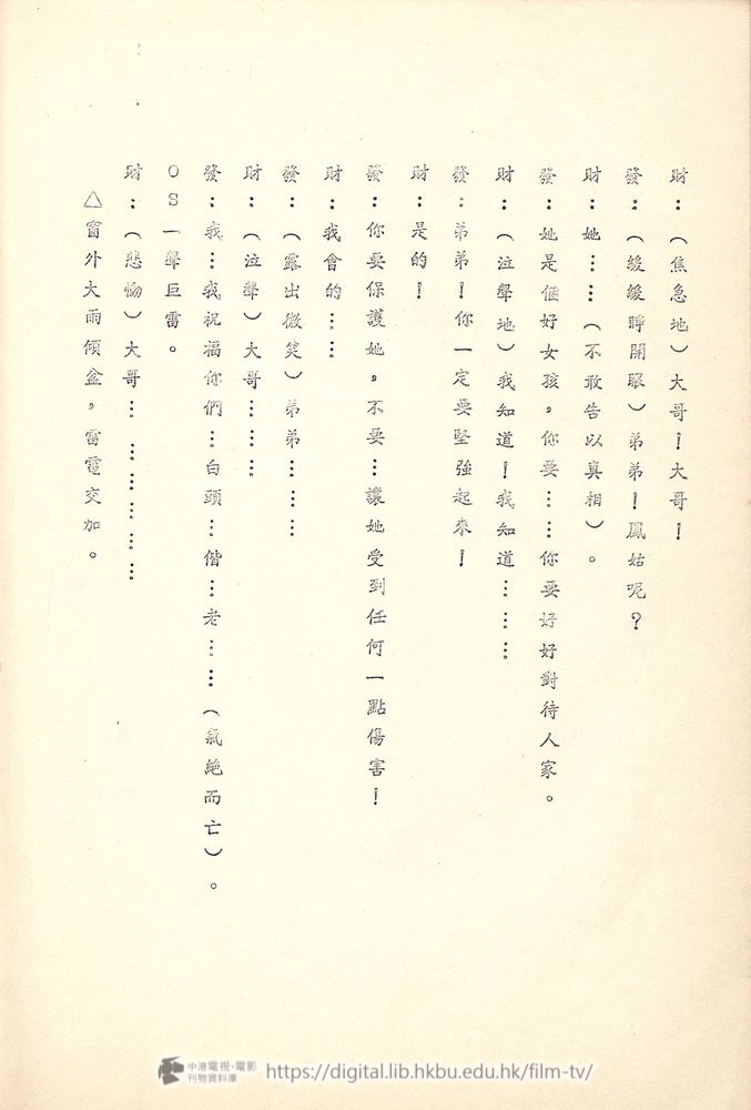 捲動滑鼠可以縮放圖片 - 舊城故事 - 頁62