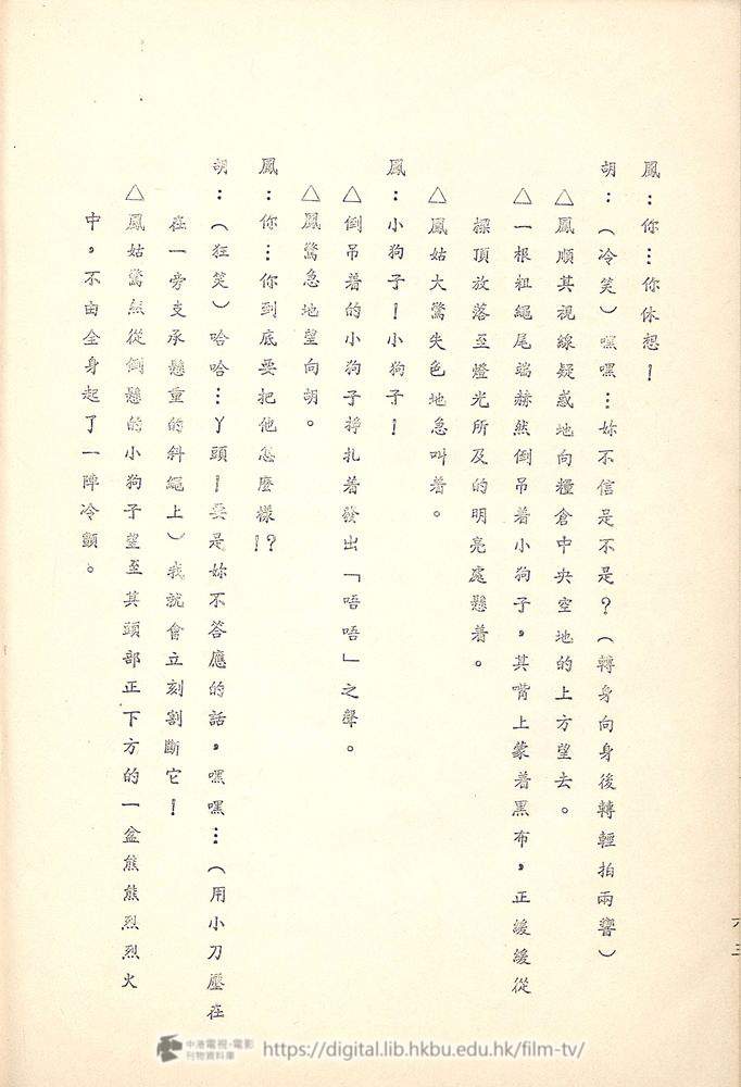 捲動滑鼠可以縮放圖片 - 舊城故事 - 頁63