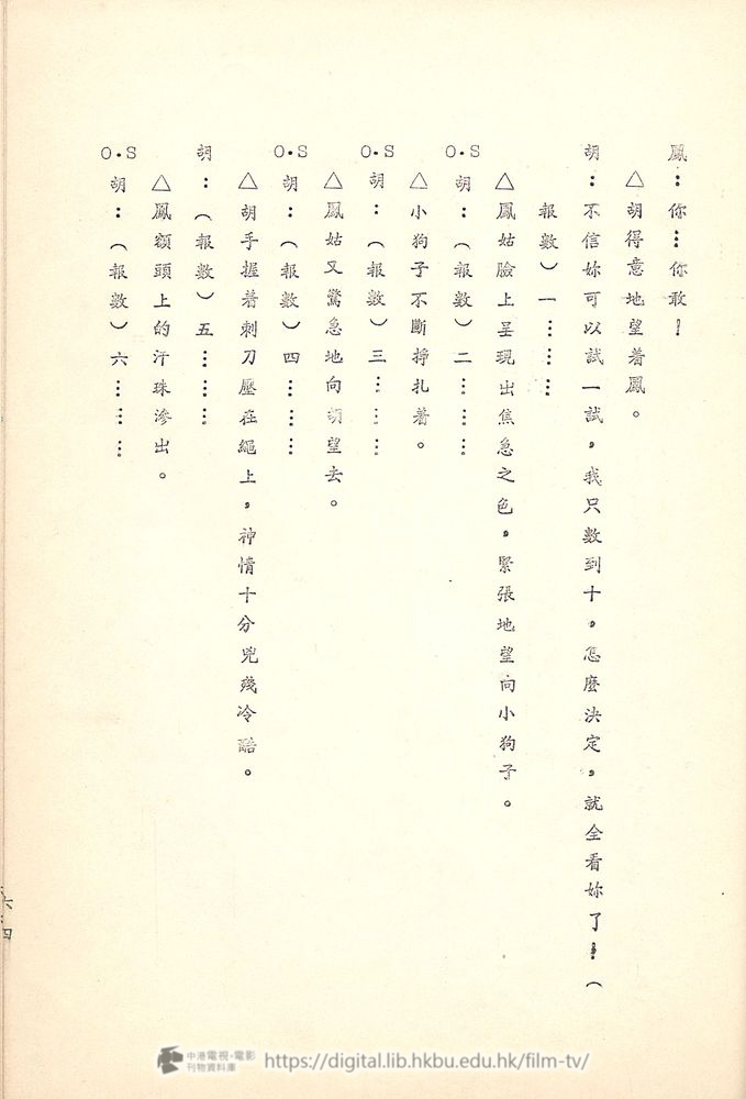 捲動滑鼠可以縮放圖片 - 舊城故事 - 頁64