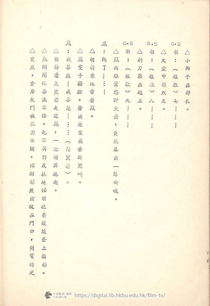 捲動滑鼠可以縮放圖片 - 舊城故事 - 頁64