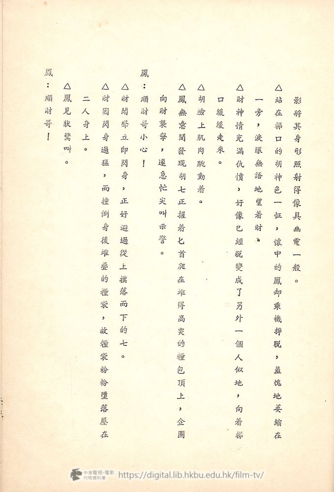 捲動滑鼠可以縮放圖片 - 舊城故事 - 頁65