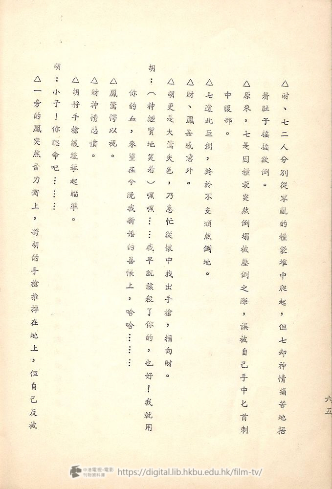 捲動滑鼠可以縮放圖片 - 舊城故事 - 頁65