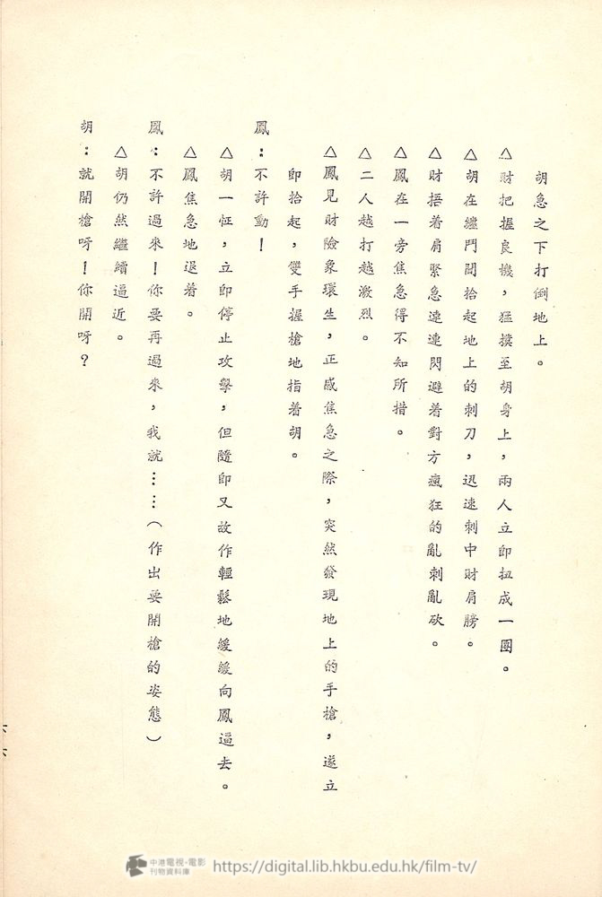 捲動滑鼠可以縮放圖片 - 舊城故事 - 頁66