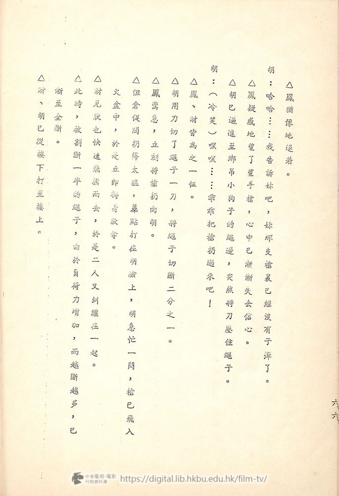 捲動滑鼠可以縮放圖片 - 舊城故事 - 頁66