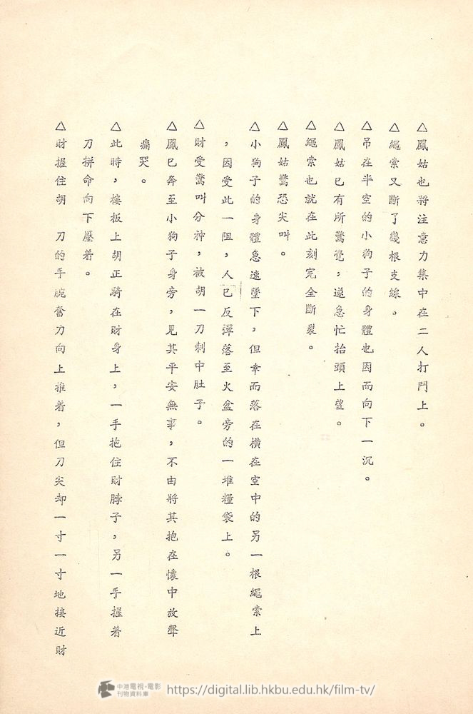 捲動滑鼠可以縮放圖片 - 舊城故事 - 頁67