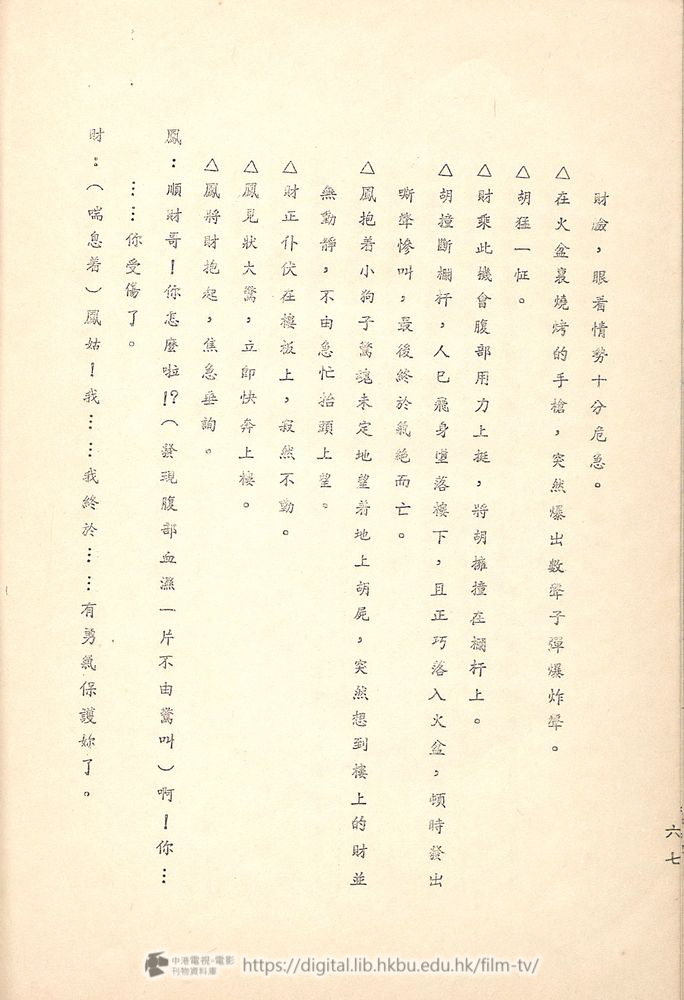 捲動滑鼠可以縮放圖片 - 舊城故事 - 頁67