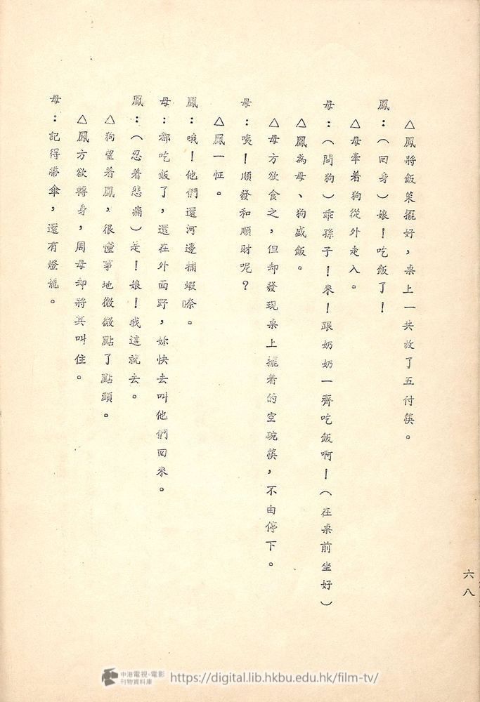 捲動滑鼠可以縮放圖片 - 舊城故事 - 頁68