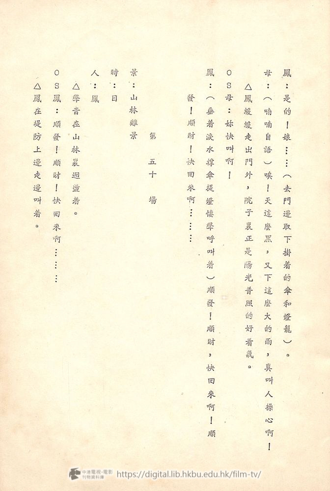 捲動滑鼠可以縮放圖片 - 舊城故事 - 頁69