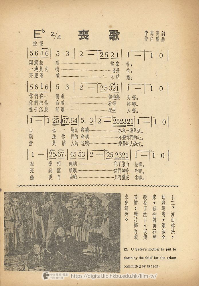 捲動滑鼠可以縮放圖片 - 永華電影叢刋 - 頁13