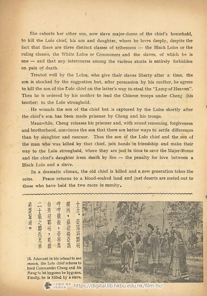 捲動滑鼠可以縮放圖片 - 永華電影叢刋 - 頁16