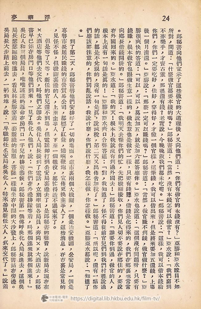 捲動滑鼠可以縮放圖片 - 浮華夢 - 頁24