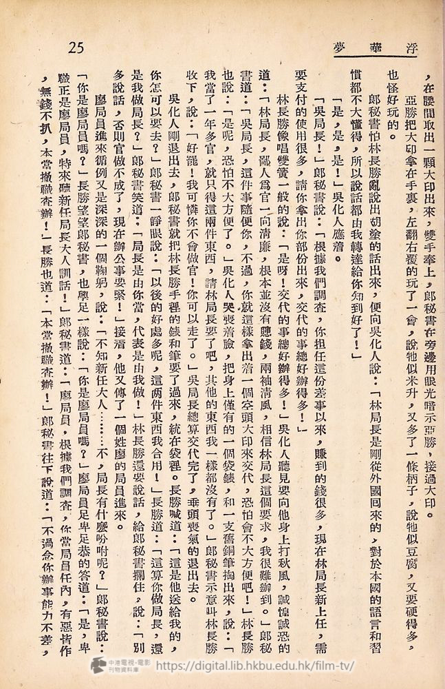 捲動滑鼠可以縮放圖片 - 浮華夢 - 頁25