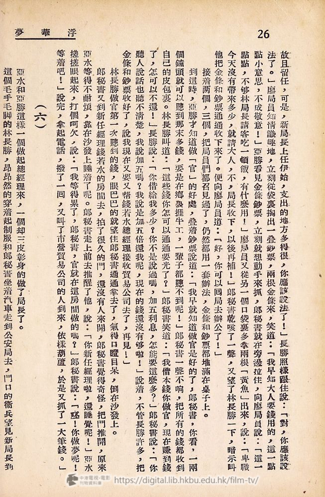 捲動滑鼠可以縮放圖片 - 浮華夢 - 頁26