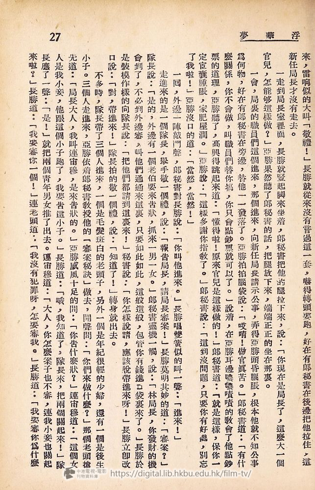 捲動滑鼠可以縮放圖片 - 浮華夢 - 頁27