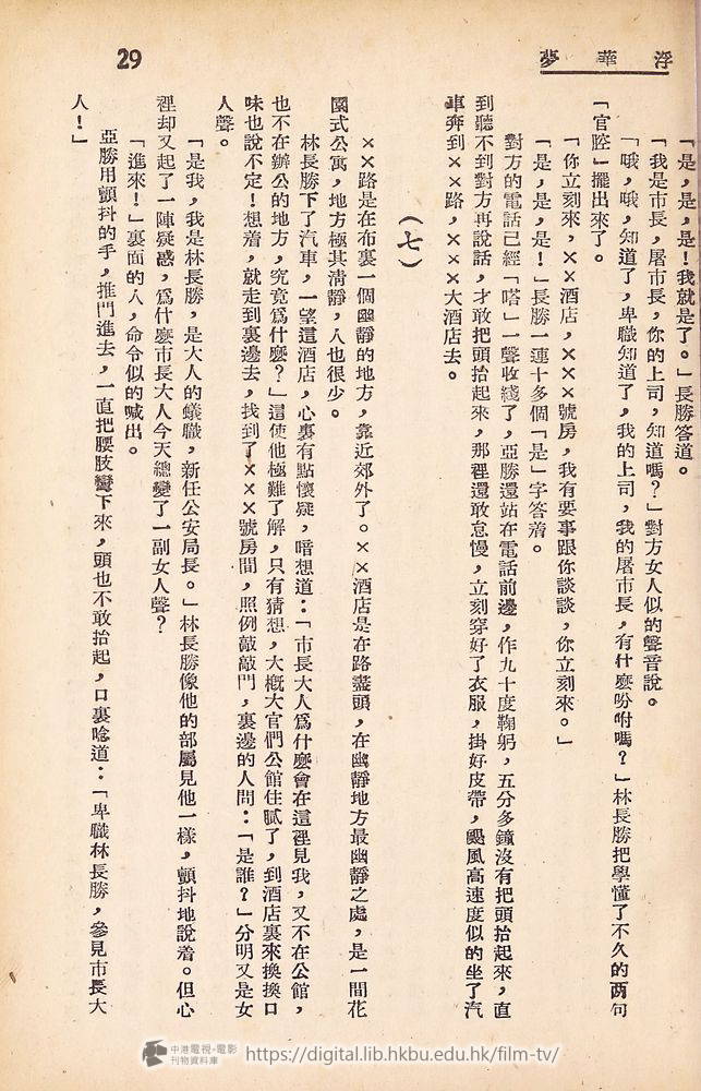 捲動滑鼠可以縮放圖片 - 浮華夢 - 頁29