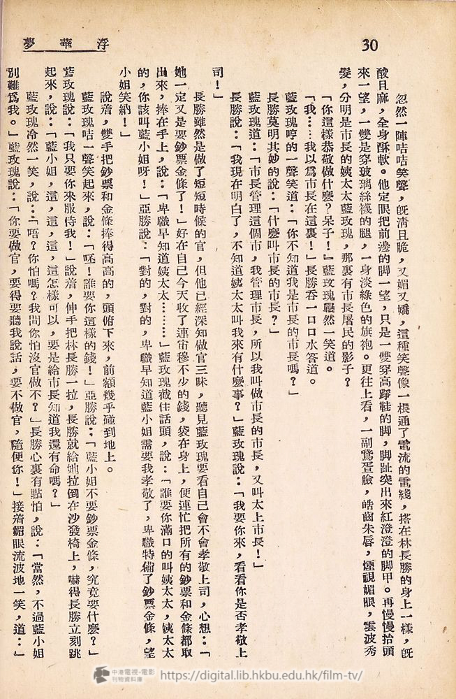 捲動滑鼠可以縮放圖片 - 浮華夢 - 頁30